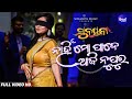 Nanhi Mo Pade Sunayana Mega Serial Sunayana Dance Ananya Sritam Nanda Sidharth Music