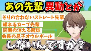 【2026/4/4】イマジナリー職場での話をしながらバッティングする加賀美ハヤト