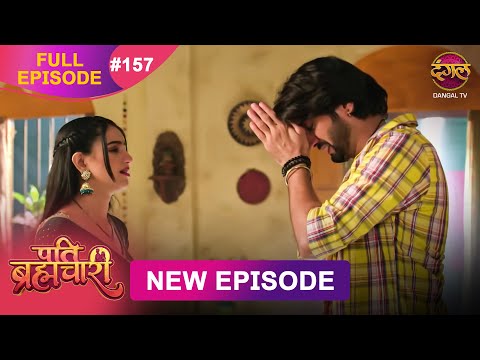 Pati Brahmachari | Full Episode 157 | 17 Nov 2025 | Full HD #Newepisode | Dangal TV