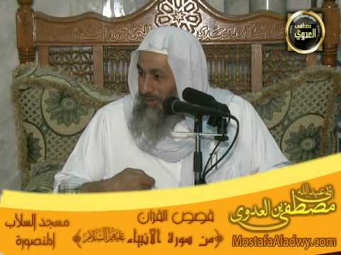  قصص من سورة الأنبياء – سلاب المنصورة – 9-4-2013 