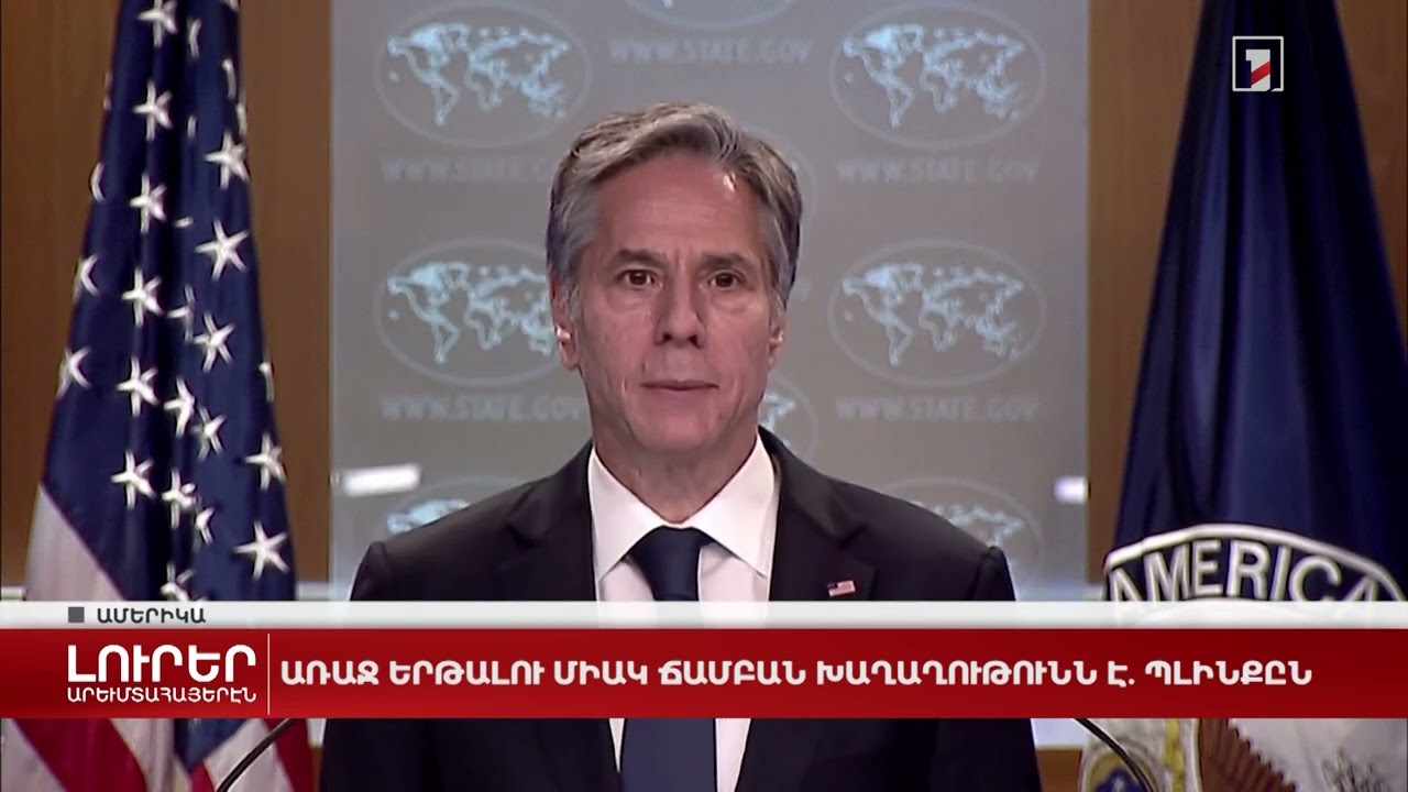 Արևմտահայերէն լուրեր. 11 սեպտեմբեր. 2023