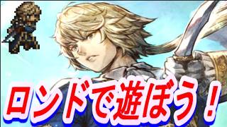 【ネタバレ有】オクトラ大陸の覇者　エアハルト＆プリムロゼで遊ぼう！【新メインストーリー開幕】