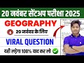 20 November 2025 Class 12th Geography Viral Question 2025 Sent Up Exam Geography Question Paper