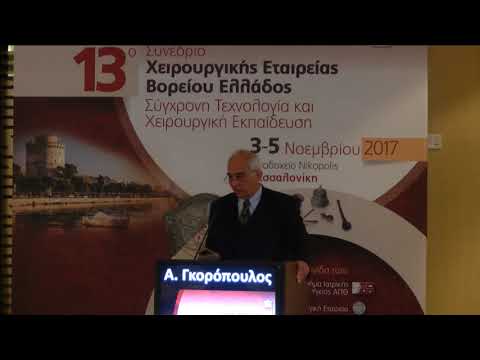 Γκορόπουλος Α - Ο προφυλακτικός λεμφαδενικός καθαρισμός ωφελεί τον ασθενή με καλώς διαφοροπο