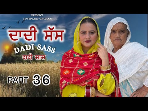 ਦਾਦੀ ਸੱਸ ।। PART 36 ।।PUNJABI SERIES ।।