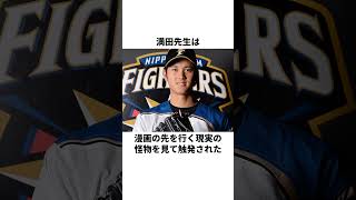 「大谷翔平が生んだ作品」MAJOR 2ndについて解説#野球#メジャー #アニメ