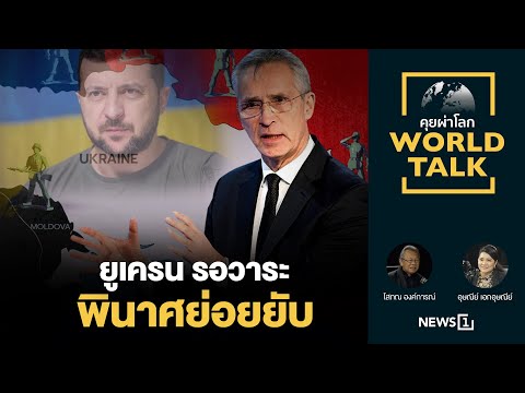 คลิกเพื่อดูคลิปวิดีโอ