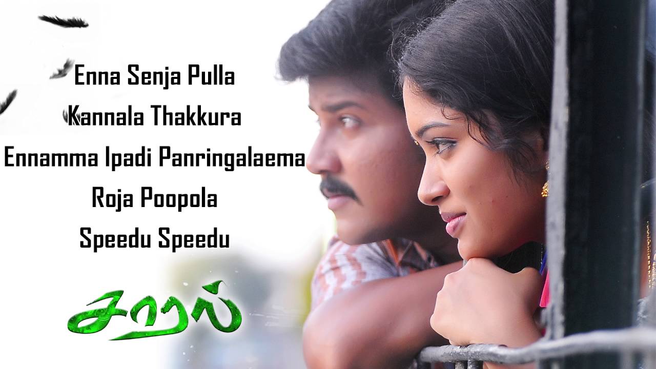 Saaral Official Jukebox, Trailer, Songs.
