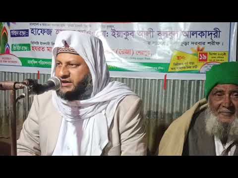 Mawlana Eyakub Ali Bulbul Alkadri.01750168020