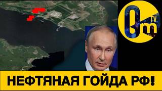ПРИМОРСК ПОД АТАКОЙ ДРОНОВ!🔥