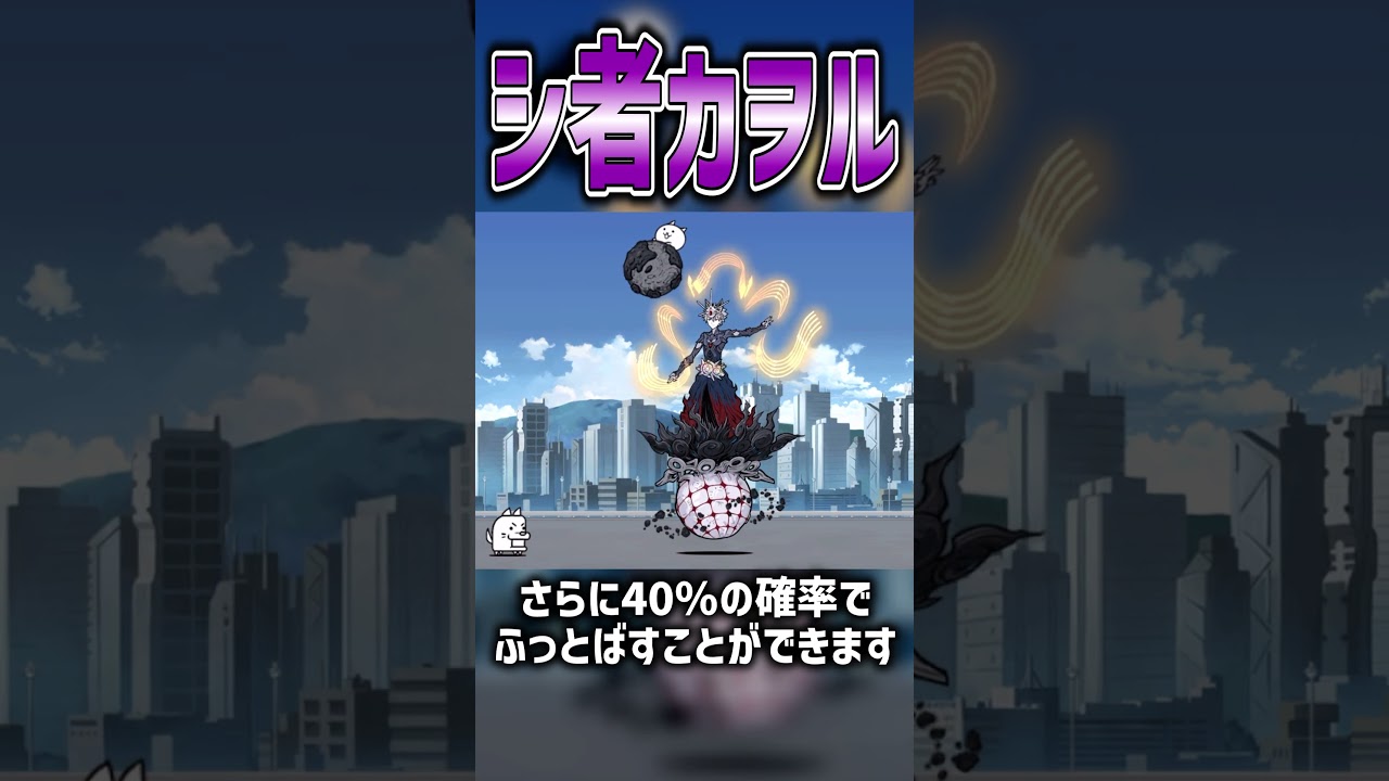 カヲル 【にゃんこ大戦争】