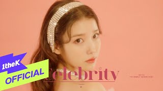 [影音] IU - 'Celebrity' MV Teaser