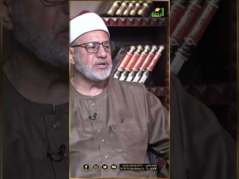 هل تقبل الصدقة من عبد لا يصلي ؟ فتاوى #قناةالرحمة#فتاوى #فتاوى_الرحمة