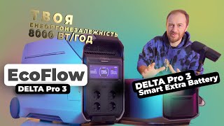 EcoFlow DELTA 3 Extra Battery (EFDELTA3P-EB) - відео 1
