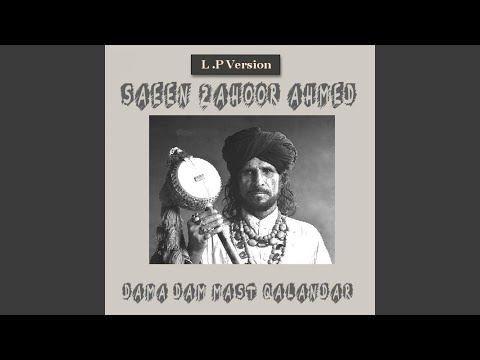 Allah Allah Bol-O-Bundiya (Shah Hussain)