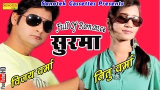 Surma  By Vijay Varma &amp; Neetu Verma || Haryanvi New Song