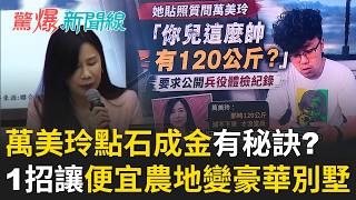 驚爆新聞線 20260712