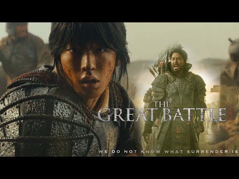 The Great Battle 2018 Movie || Jo In sung, Nam Joo hyuk || The Great Battle Movie Full Facts &Review
