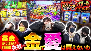 スリーピース vol.17 第4/4話