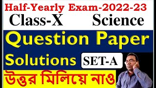 Class-10  Half-Yearly Question Paper Solution-2022-23/SET-A/Science