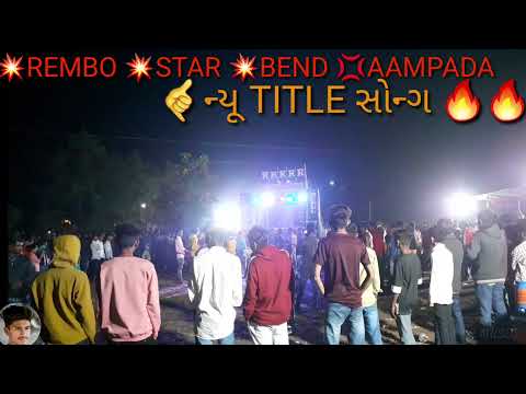 💥REMBO💥 STAR 💥BEND 💢AMPADA//TITLE SONG AT.CHIKLI 1/1/2022