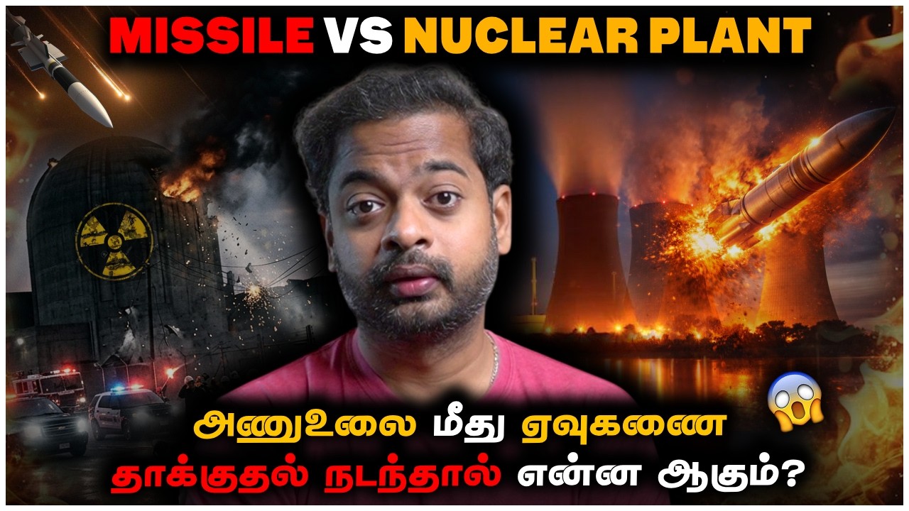 IRAN போர் 🤯 அணுஉலை மீது தாக்குதல் நடந்தால்? 😱 Mr.GK