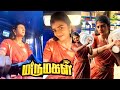 தண்ணிக்கேன் போட்டு பழகும் ஆதிரை Marumagal Se