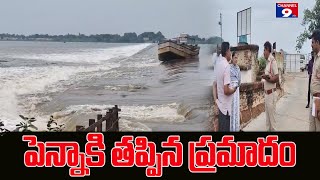 పెన్నా వారిది వద్ద తప్పిన పెను ప్రమాదం@Channel9hd