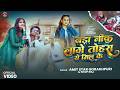 Video बड़ा नीक लागे तोहरा से मिलके Shilpiraj Amit Star
