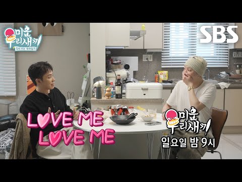 [November 16 Preview] Eun Jiwon shares his love story with his wife to Kang Seungyoon♥