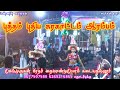 புத்தம் புதிய கரகாட்டம் ஆரம்பம் New Karakatt