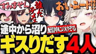 【面白まとめ】クエスト失敗が続きギスりだす4人&1人だけアイテムが手に入らずブチギレる一ノ瀬うるは【小森めと/SqLA/きなこ/ぶいすぽ/切り抜き/モンハンワールド/MHW】