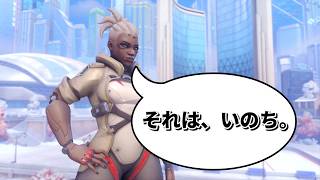 Overwatch  オーバーウォッチ