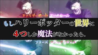 VCで呪文を詠唱しないと戦えない究極の口プゲー【MAGE ARENA】 #ゲーム実況 #ハリーポッター #harrypotter