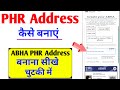 Abha phr Address kaise Banaye | Abha phr address kya hota hai | phr address in health id