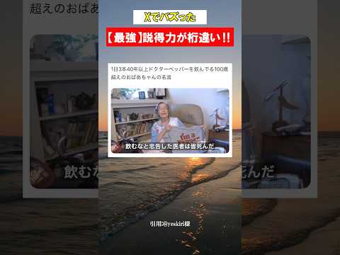 【長寿の秘訣】これは実践するべきwww