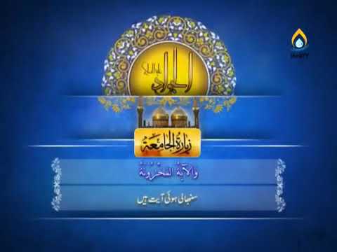 Ziarat-e-Jamia kabeera || with urdu subtitle