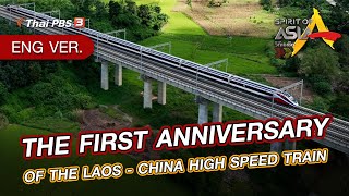 [Live] THE FIRST ANNIVERSARY OF THE LAOS-CHINA HIGH SPEED TRAIN | Spirit of Asia