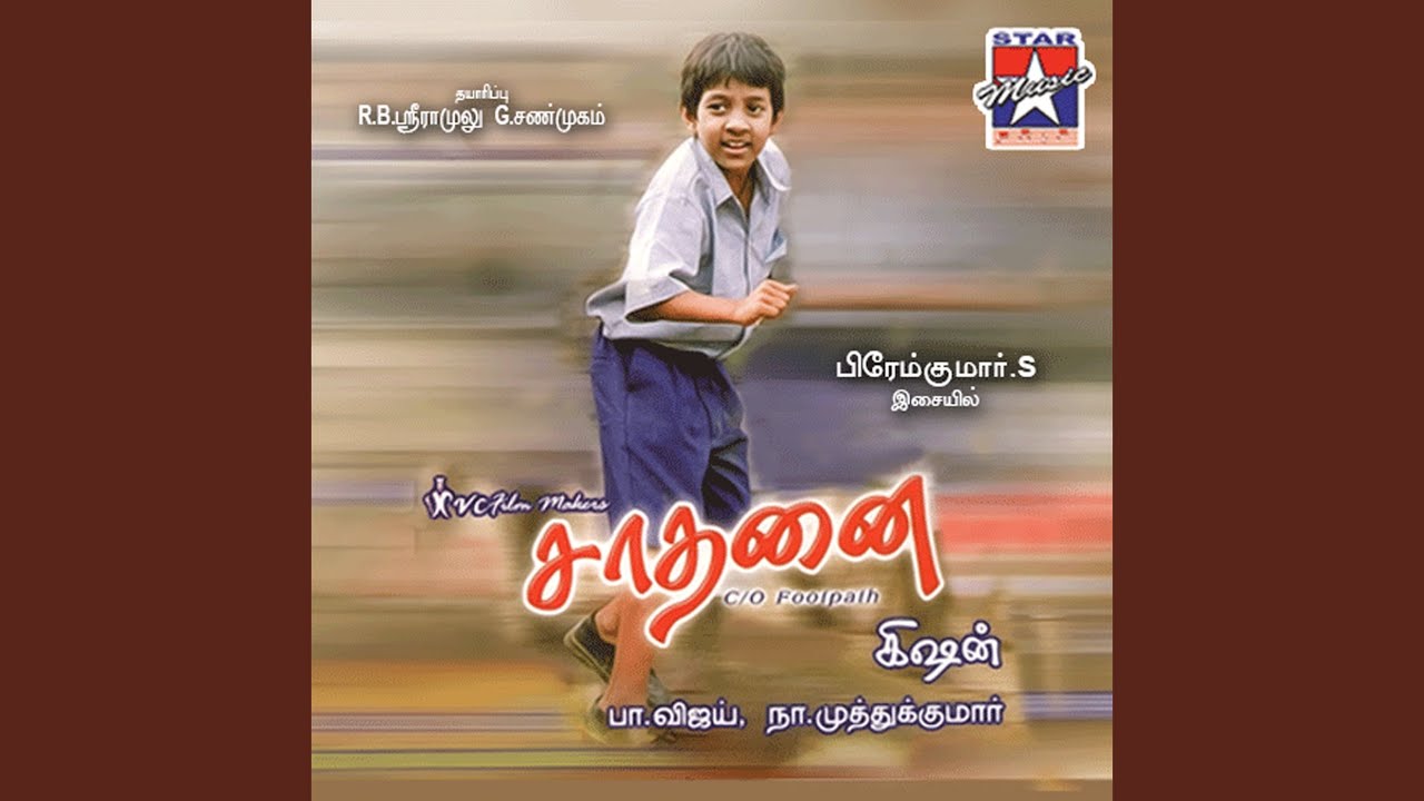 Ranga Un Mela Song Lyrics | Sadhanai 2007 | Sathya Narayanan