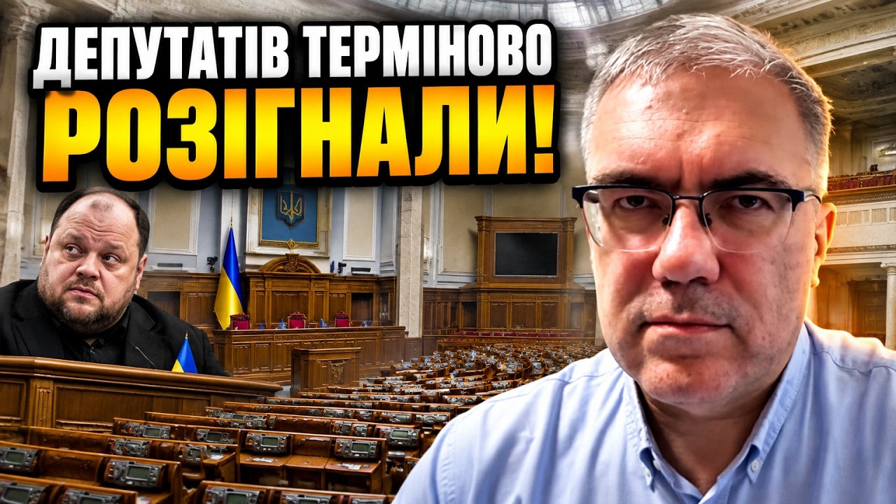 ⚡У Раді спалахнув таємний бунт? ПАВЛЕНКО пояснив, чому парламент раптово зу?