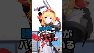 睡眠時間がバグっているカエラ・コヴァルスキア #ホロライブ #Vtuber #kaelakovalskia