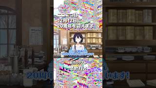 【ニコニコ20周年】悠針れいさんからお祝いメッセージをいただきました！【当日まであと93日！】#ニコニコ20周年　#悠針れい　#ニコニコ動画