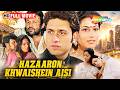 Hazaaro Khwaishein Aisi 2005 Political Movie Kay Kay Menon Chitrangada Singh Shiney Ahuja