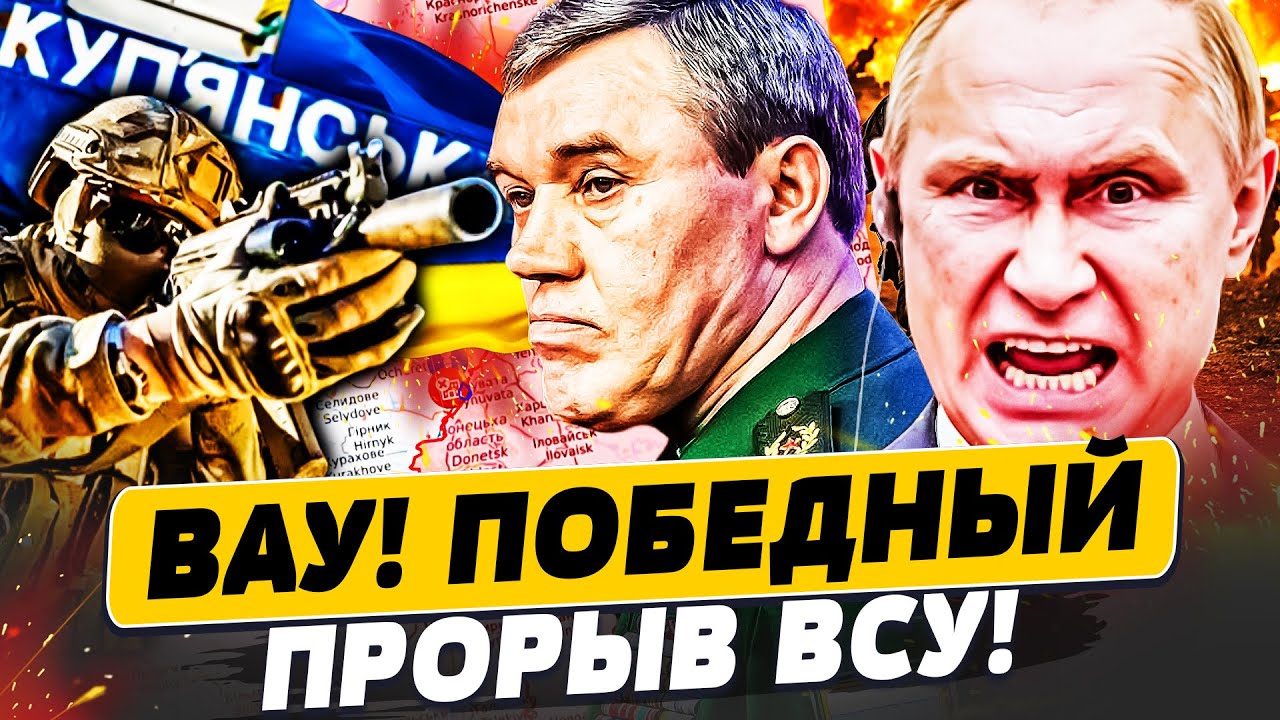 🤯ВСУ ЖАХНУЛИ ПО ПОЛНОЙ: РУССКИХ ВЫШВЫРНУЛИ! ЗАЧИСТКА ФРОНТА: ВОПЛИ ГЕРАСИМО