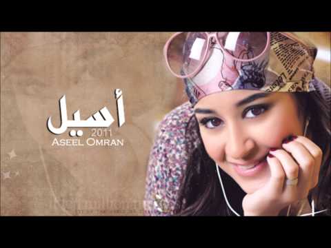 على عيني اسيل عمران