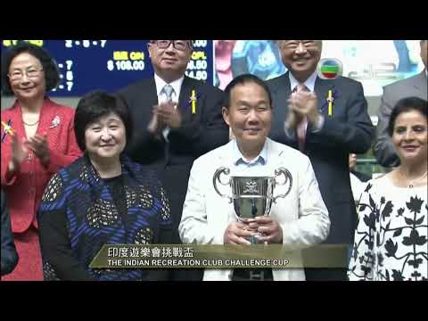 2018 The Indian Recreation Club Challenge Cup - Pretty Bauhinia (靚紫荊) - 田泰安