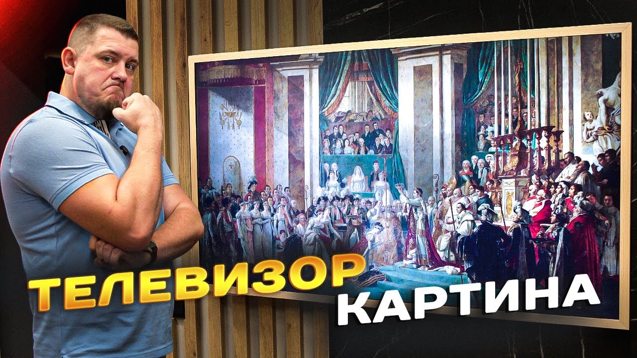 Я Нашёл Себе Новый Телевизор! Мой Первый Телевизор - Картина На Android!