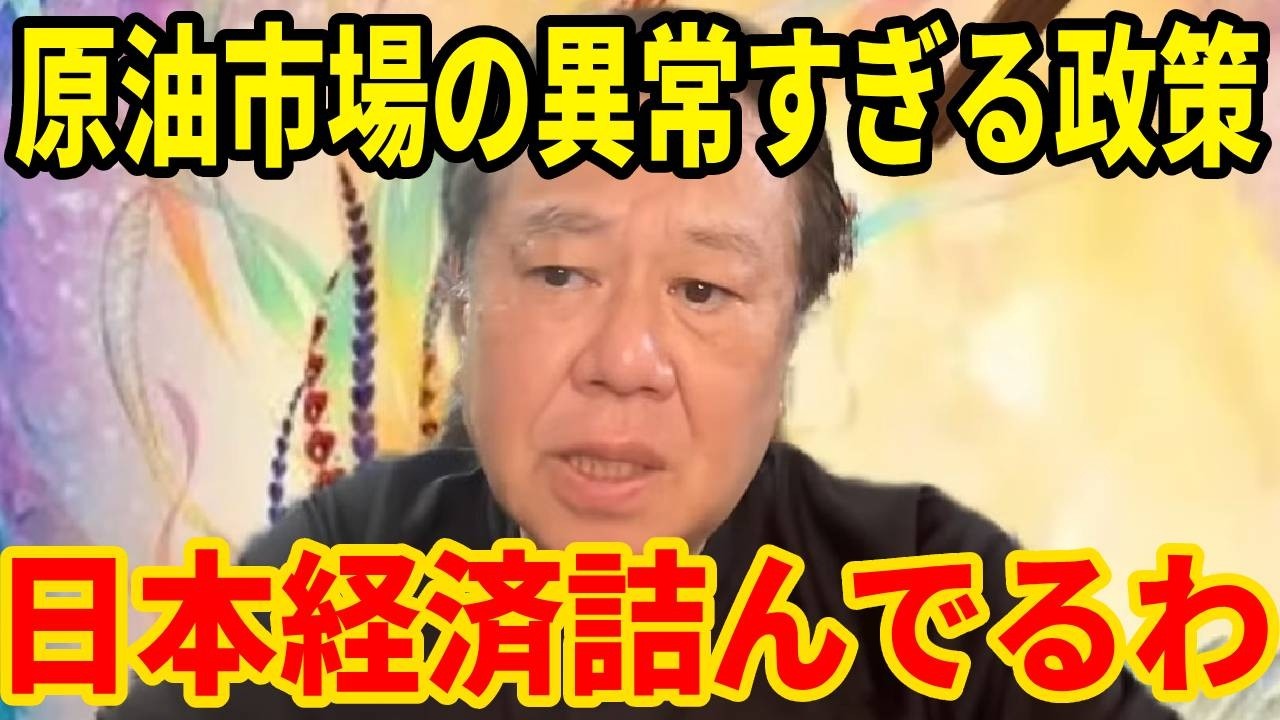 黒幕は誰？もう限界だわ