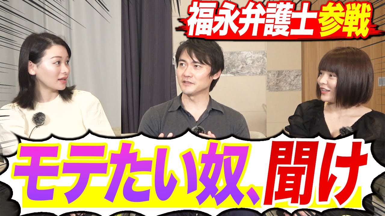 【福永弁護士参戦】陰キャが成功する唯一の方法【最高年収10億】