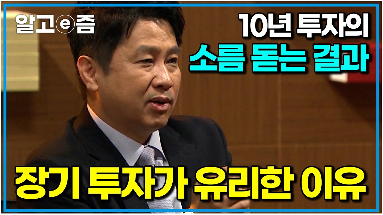 주식 투자 불변의 법칙 메인 이미지